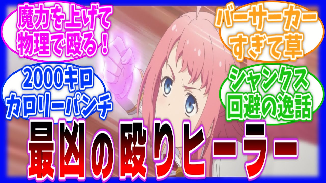 【ツンリゼ】バッドエンド√を回避せよ！神の寵愛がオンパレード、カンスト殴りヒーラー、ボケの大渋滞。【ツンデレ悪役令嬢リーゼロッテと実況の遠藤くんと解説の小林さん】 2話 杖とカンストと神の寵愛