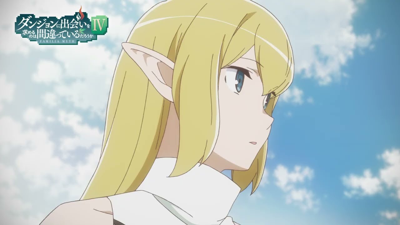 『ダンまちⅣ 深章 厄災篇』第14話WEB予告