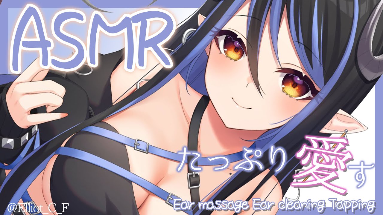 【ASMR / KU100】今年もたっっぷり愛して眠ろうね💙Deep sleep with me【蛇宵ティア / シュガリリ】