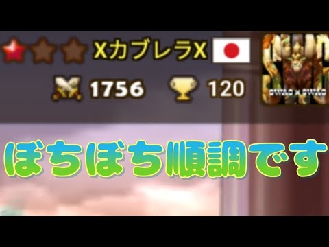 【Summoners War】９　好きな形で上がってこれてるので万事オーケーすね😎