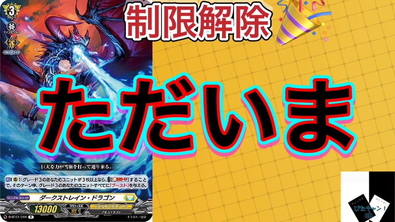 【VG対戦】バスティオンVSフラッグバーグ「ヴァンガード 」