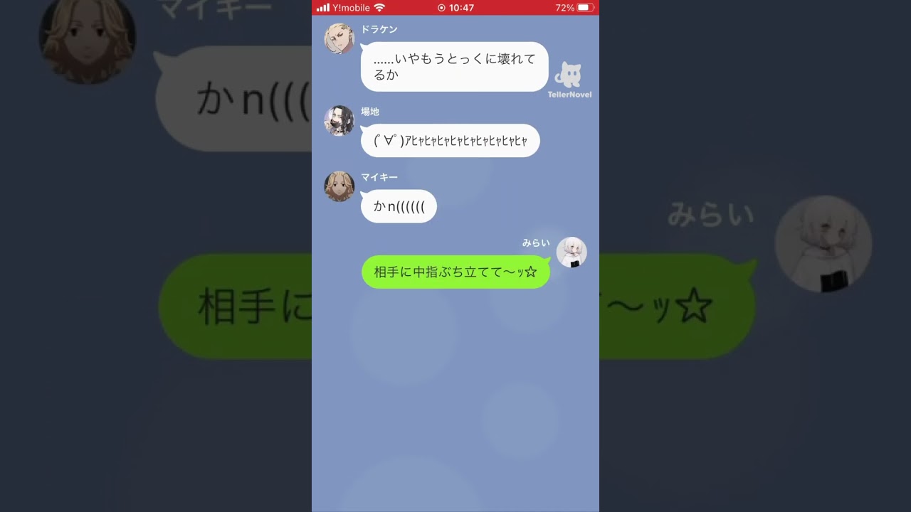 題名？んなもんねぇよ☆#東京リベンジャーズ #東リべ #夢小説 #マイキー #たとえば君が〜