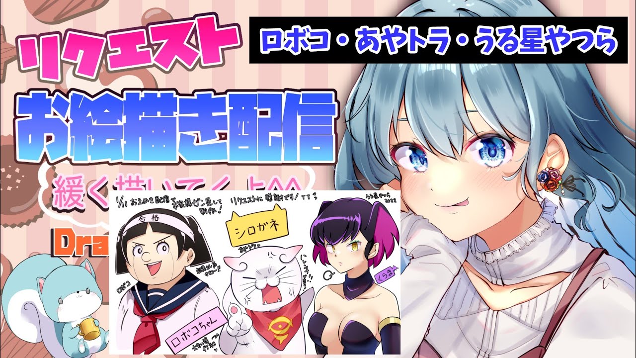 【生配信】新年ゆるっとリクエストイラスト制作＆雑談配信/CHIT CHAT【Vtuber】　clipstudiopaint