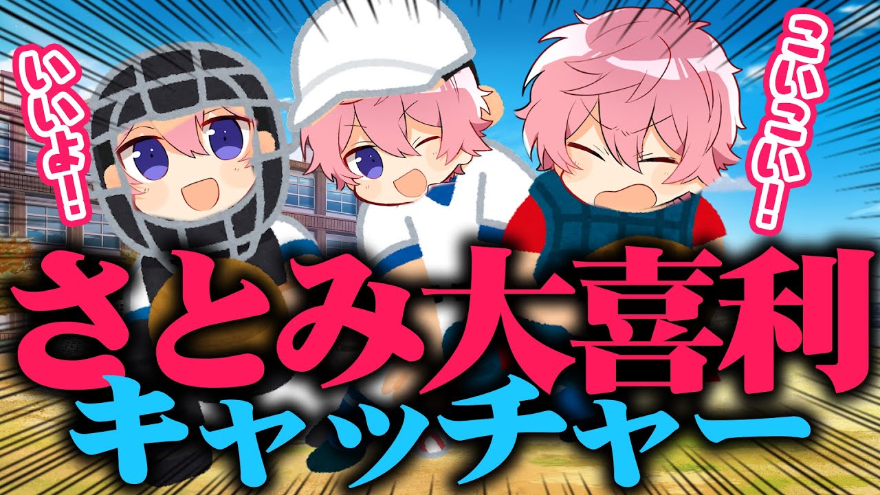 さとみの大喜利さばきが天才的すぎるwwwww【すとぷり切り抜きアニメ】