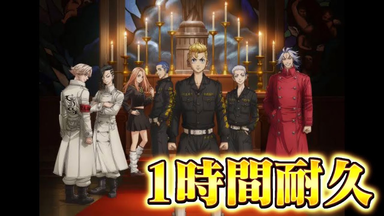 《1時間耐久》『ホワイトノイズ』Official髭男dism TVアニメ「東京リベンジャーズ」聖夜決戦編 ノンクレジットOP