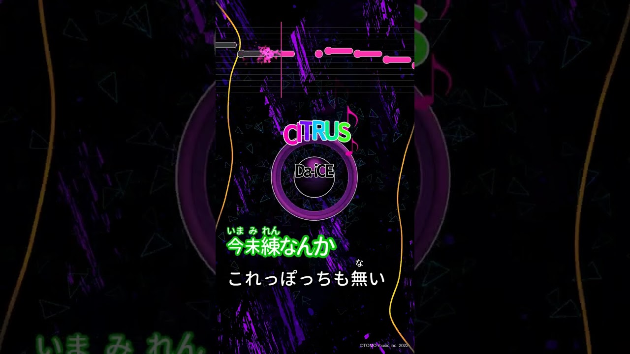 【カラオケ】CITRUS/Da-iCE #shorts