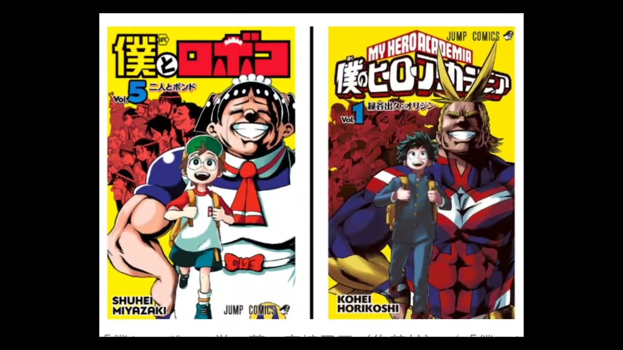 単行本ロボコ表示パロディー集　　#ロボコ#マインドブランド