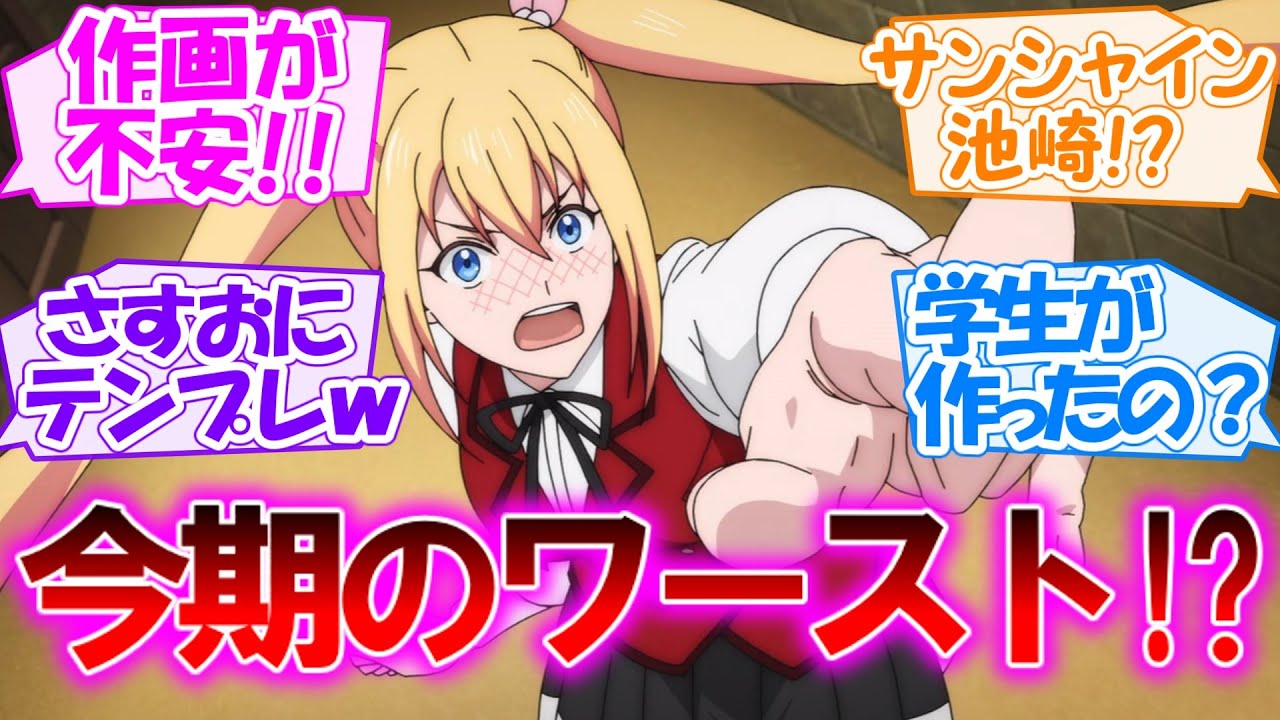 【感想まとめ・反応集】爆笑必至!? テンプレ通りの超低クオリティな第1話がヤバい【冰剣の魔術師が世界を統べる】