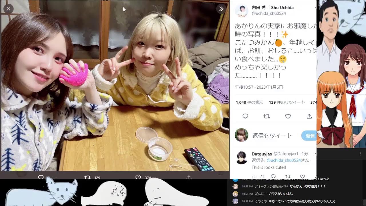 にじよん待機、そして見て、感想話す