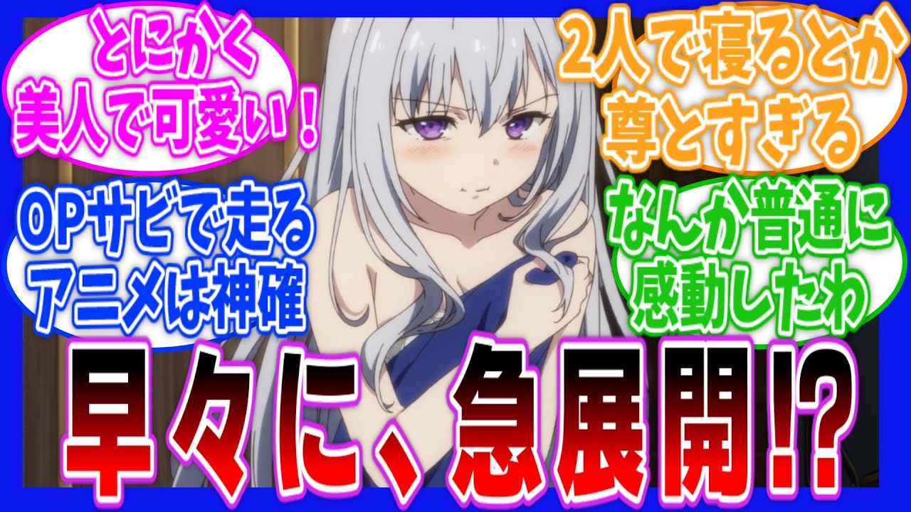 【リコリコ水星難民へ】話題の冬アニメ！百合を、感動を、ありがとう。2人の距離が縮まる第2話。【転生王女と天才令嬢の魔法革命】 2話 趣味と実益の助手獲得