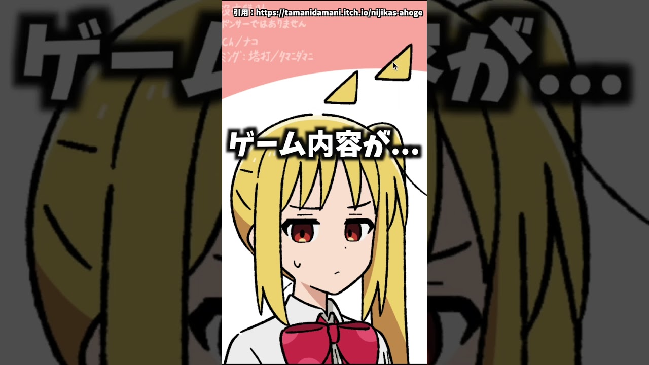 【ぼざろ】虹夏のアホ毛収穫ゲームがカオスすぎるwww#shorts 【ぼっち・ざ・ろっく！】