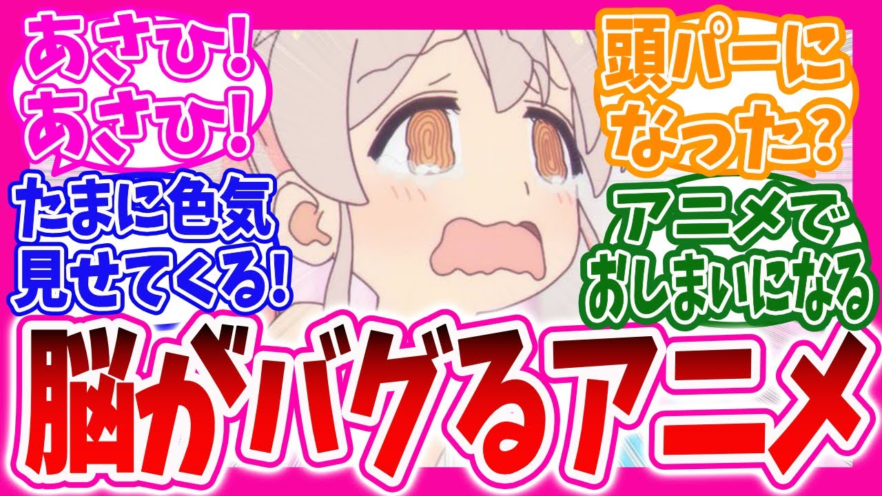 【おにまい】女の子になったお兄ちゃんを見て脳がバグるニキ達の反応集