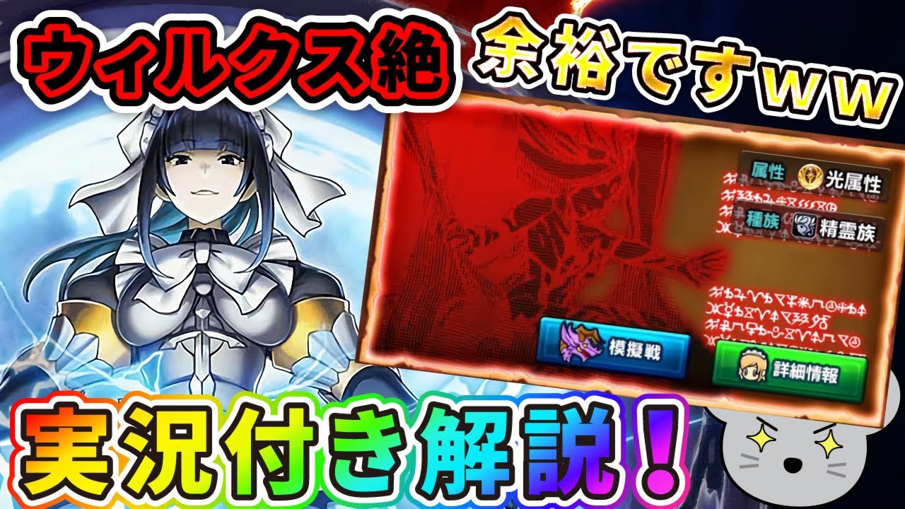 【グラサマ】ナーベラルと〇〇で鉱山ボス「ウィルクス・絶」を完封！？#一週間ナーベラル生活中