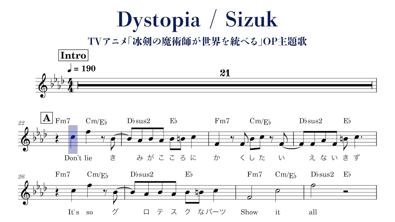 Sizuk - Dystopia［メロディー譜］
