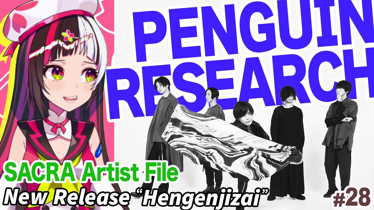 SACRA MUSIC NEWS #28 PENGUIN RESEARCH | Profile, History & New Single"Hengenjizai"23.1.18 Release
