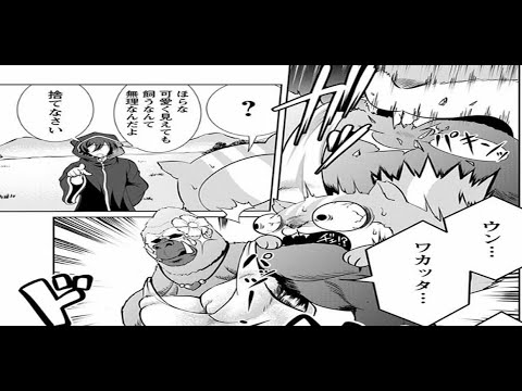 【異世界漫画】 進化の実を食べたオレは幸せを守れるのか。 1～ 41 1 【マンガ動画】   from YouTube