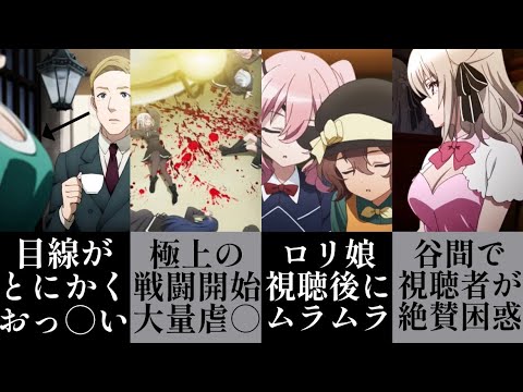 【スパイ教室2話】正直微妙？2話の急展開とリリィのおっ○いがデカすぎて視聴者が困惑！不可能任務をクリアできるのか？