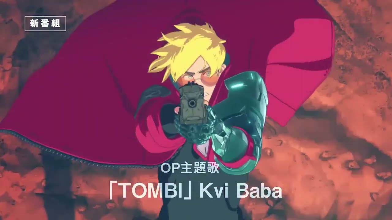 TVアニメ『TRIGUN STAMPEDE』TVCM30秒版／1月7日23 15～放送スタート 2023