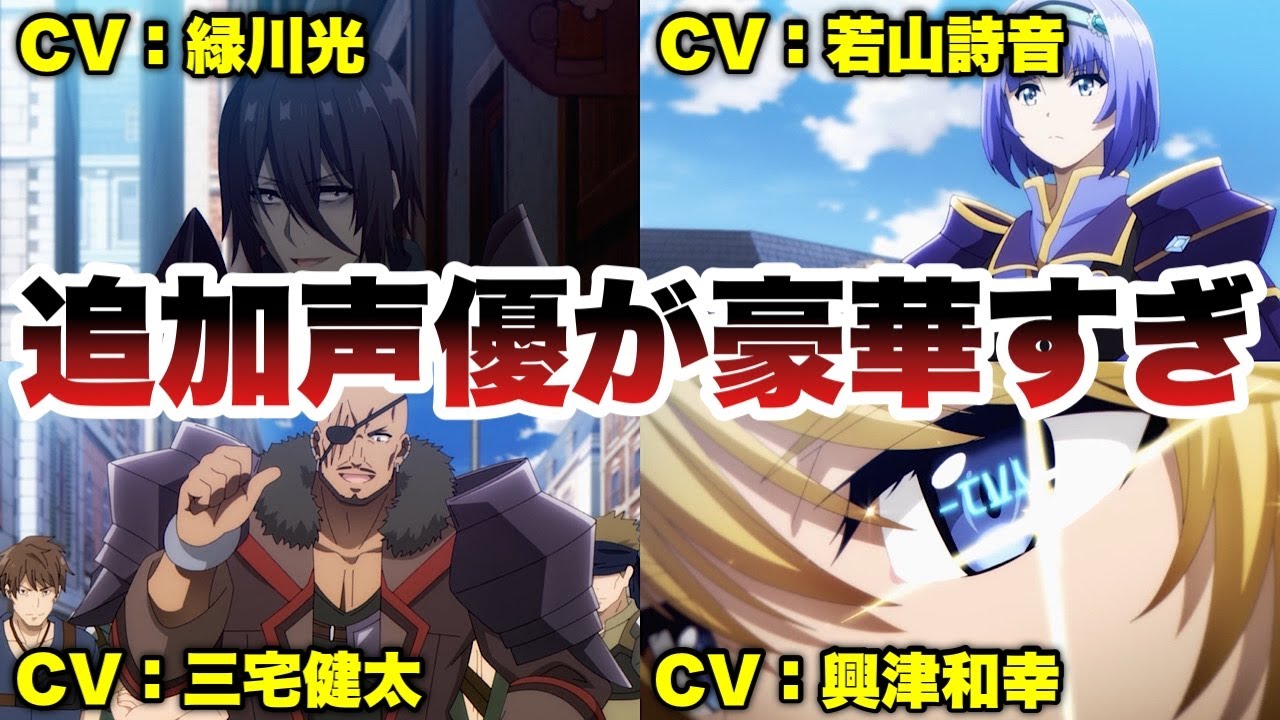 【ガチ最高】追加声優は豪華だし、ブシン祭編から更にオモロいしガチで幸せです！【影実15話徹底解説/陰の実力者/陰の実力者になりたくて！】