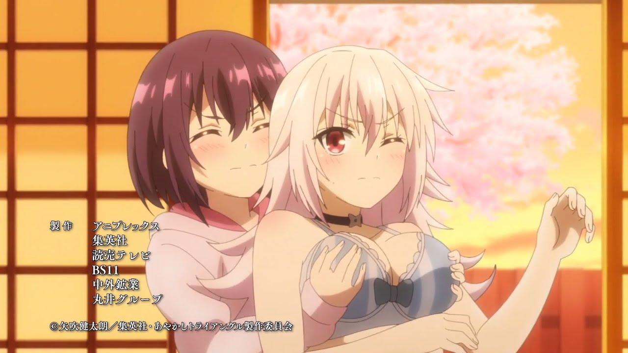 Gender Bender Ninja ~ Ayakashi Triangle Episode 1 あやかしトライアングル