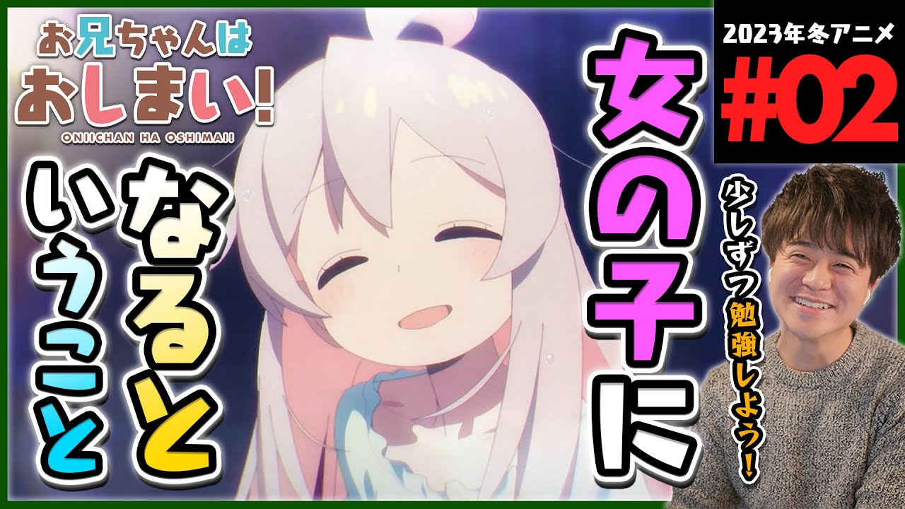 お兄ちゃんはおしまい！ 第2話 同時視聴 アニメリアクション ONIICHAN HA OSHIMAI! Episode 2 Anime Reaction おにまい