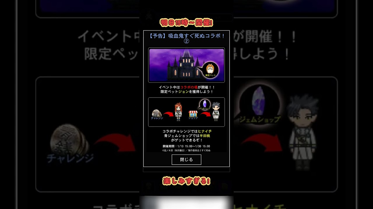 【ショート動画】吸血鬼すぐ死ぬコラボ楽しみすぎる!🌟【青鬼オンライン】✨