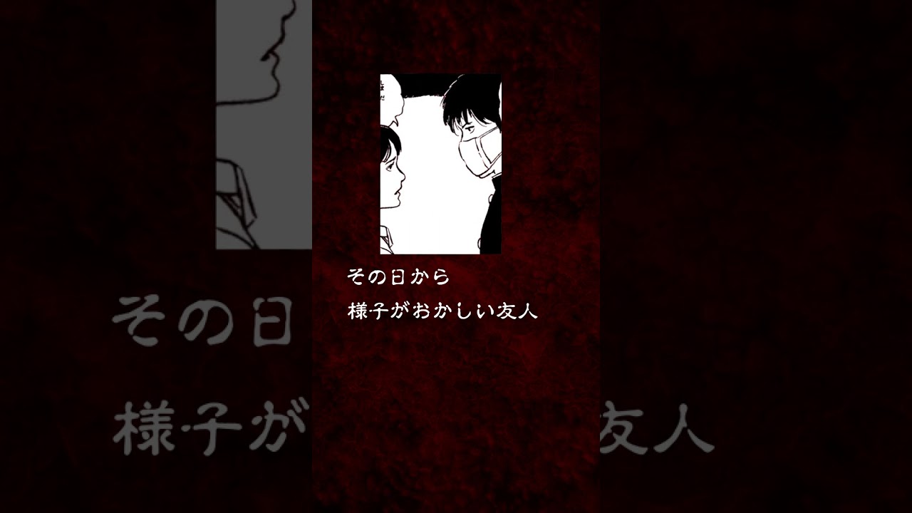 伊藤潤二「首のない彫刻」【マンガ動画】 #shorts