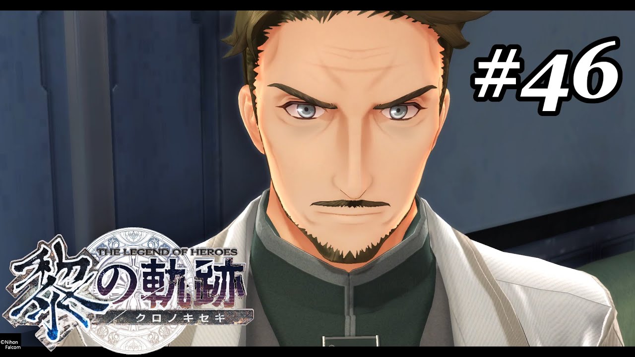 【黎の軌跡】#46　パワハラ教授は……お前だっ！