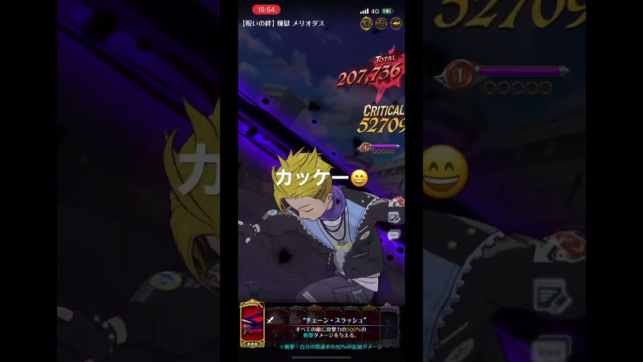 【グラクロ】煉獄メリオダス #shorts #グラクロ #メリオダス #煉獄