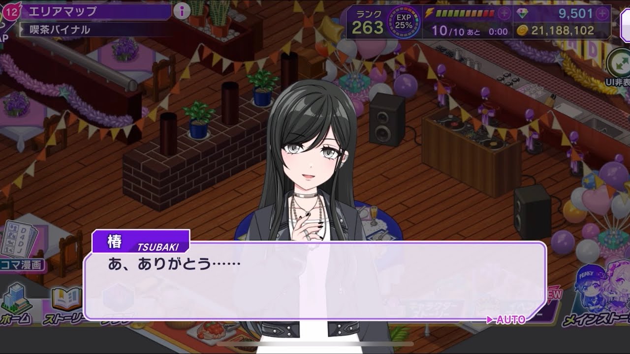 【D4DJグルミク】青柳椿誕生日🎂(会話+個別セリフ+α+ツアー)