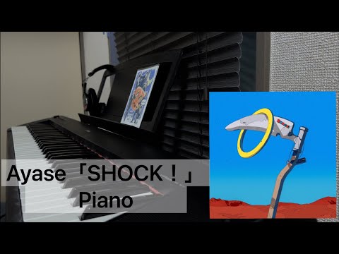 Ayase「SHOCK！」Buddy Daddies OP / Piano 弾いてみた。- Toi