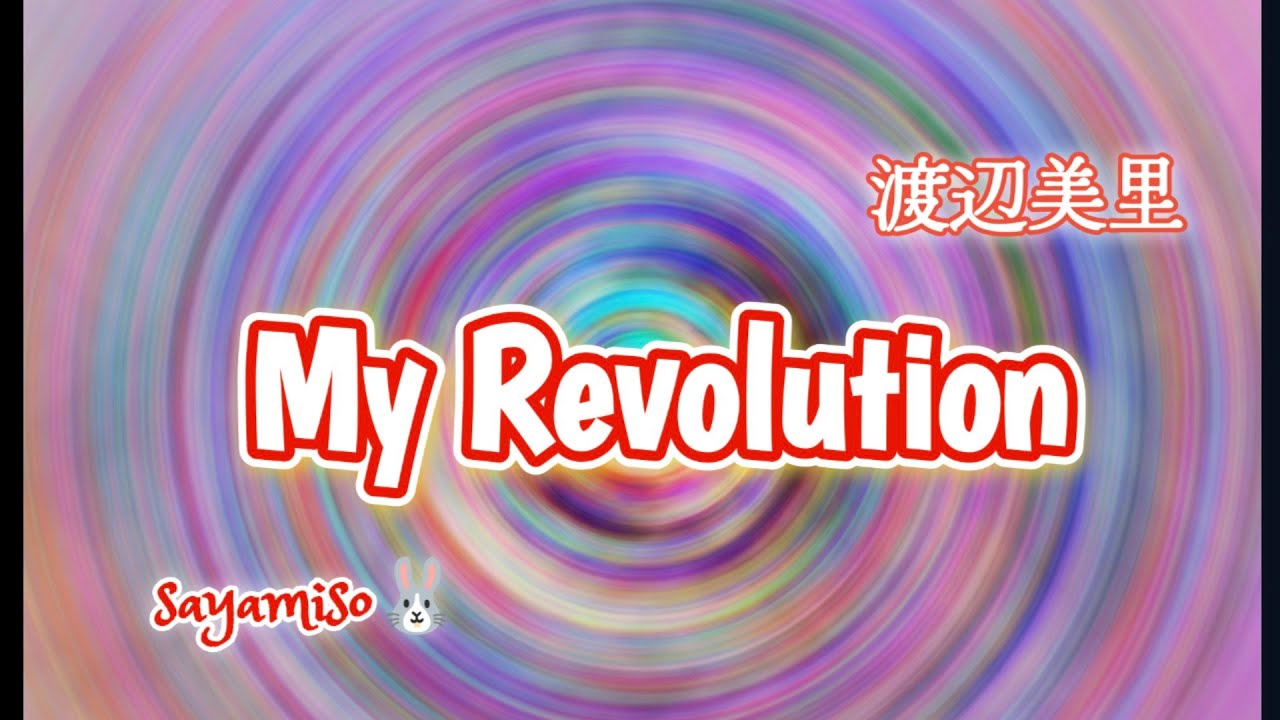 渡辺美里【My Revolution】Electone 6級