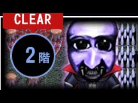 【青鬼オンライン】コラボの塔2階クリア！（吸血鬼すぐ死ぬ）