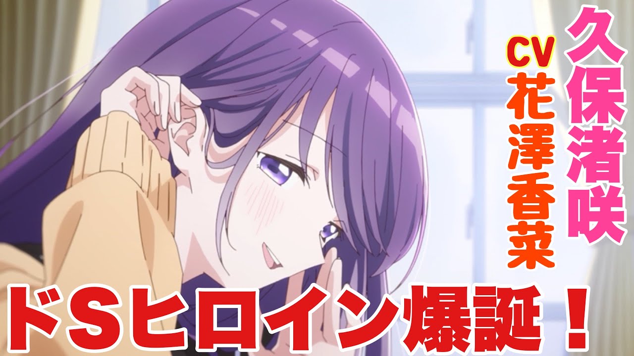 【久保さんは僕を許さない1話感想】白石の存在感がなさすぎるww久保さんの可愛さも必見です！