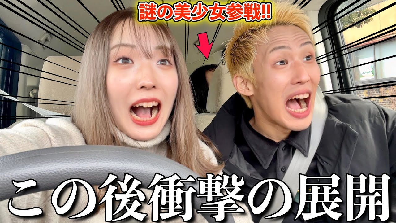 謎の美女2人とドライブしたらどっちかがうんこ漏らした