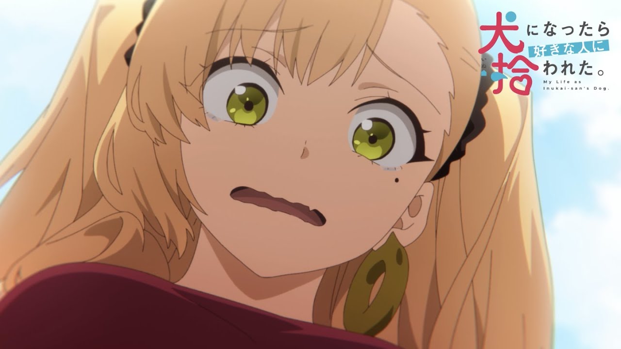 TVアニメ「犬になったら好きな人に拾われた。」第3話WEB次回予告（放送ver.）