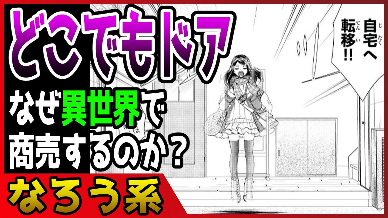 【なろう系マンガレビュー】#265 過ぎたるは及ばざるが如し『老後に備えて異世界で８万枚の金貨を貯めます』【なろうコミック短見録】