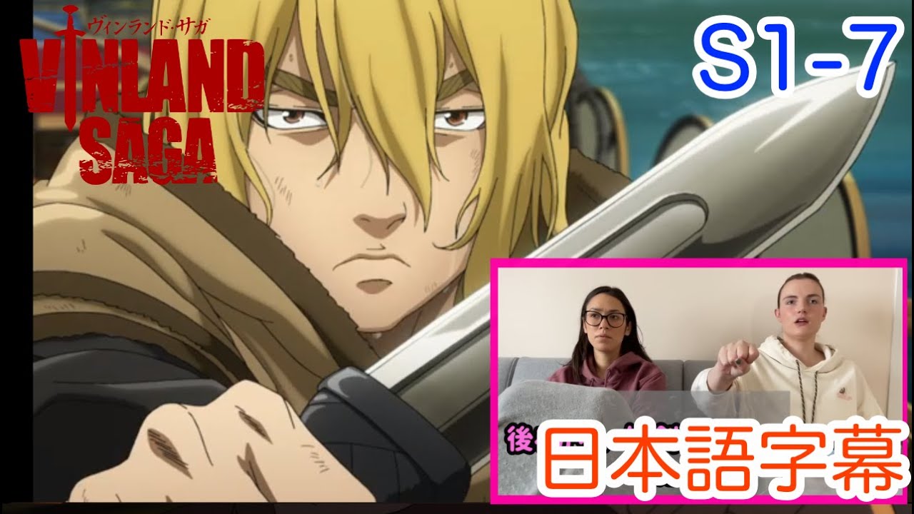 【ヴィンランドサガ1-7より】トルフィンとアシェラッドの決闘の落としどころが気になるLM…日本語字幕／海外の反応