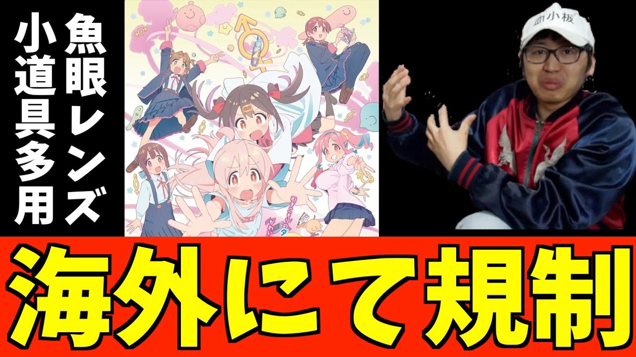 海外で規制されるレベルでやばいアニメ。その名も『おにまい』【お兄ちゃんはおしまい！】【2023冬アニメ】【おすすめアニメ】【2話感想】