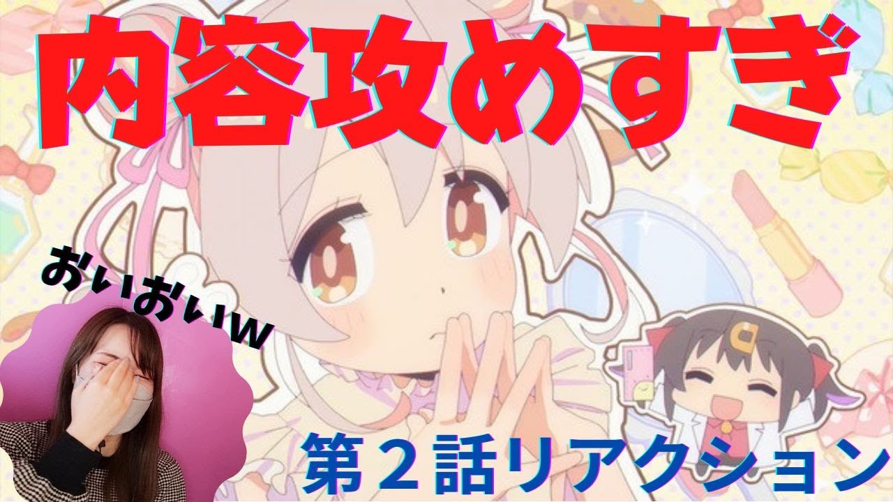 【お兄ちゃんはおしまい！2話】あまりに生々しい話題に反応に困ってしまうオタクのリアクションｗｗｗ【2022冬アニメ