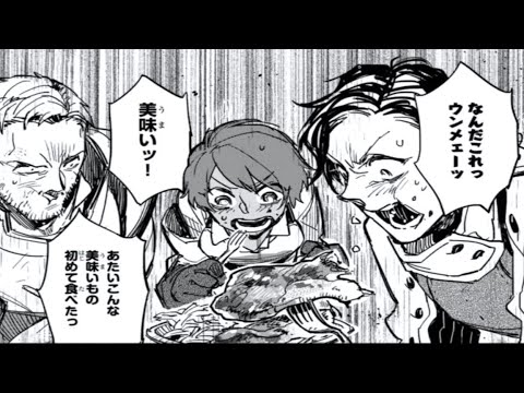 【異世界漫画】とんでもスキルで異世界放浪メ 1~ 54 1【マンガ動画】