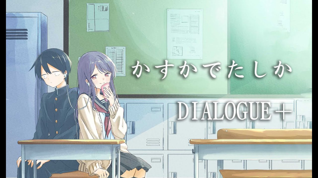 久保同學不放過我 Ending Full 『かすかでたしか』by DIALOGUE＋【中日翻譯】