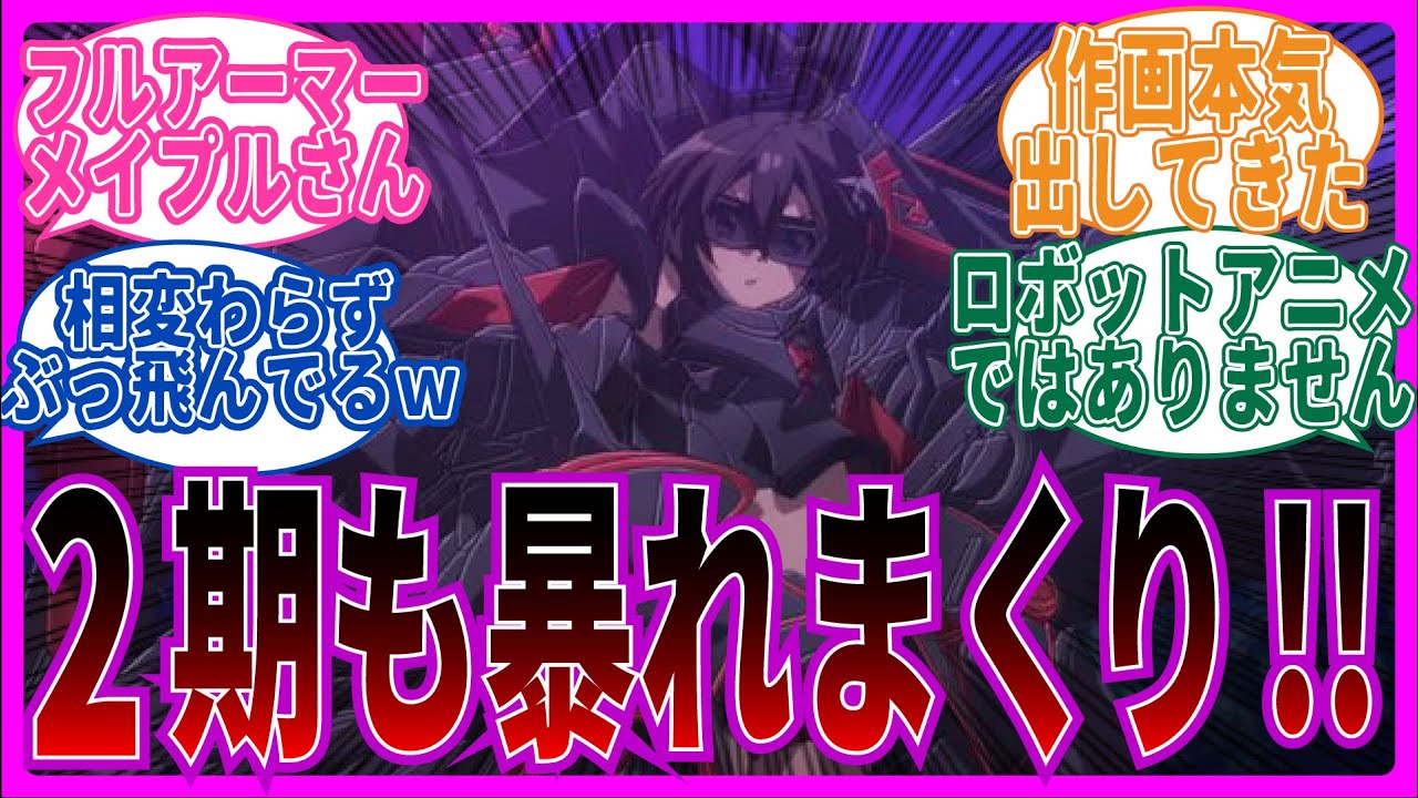 【いきなり全開!!】メイプルの独壇場！2期第1話痛いのは嫌なので防御力に極振りしたいと思います。に対するネット中毒民の声【反応集】