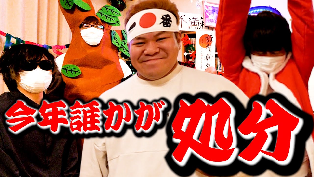 【誰かが処分】最俺メンバー『2023年』の運命をズバリ大予想!!【最終兵器俺達】