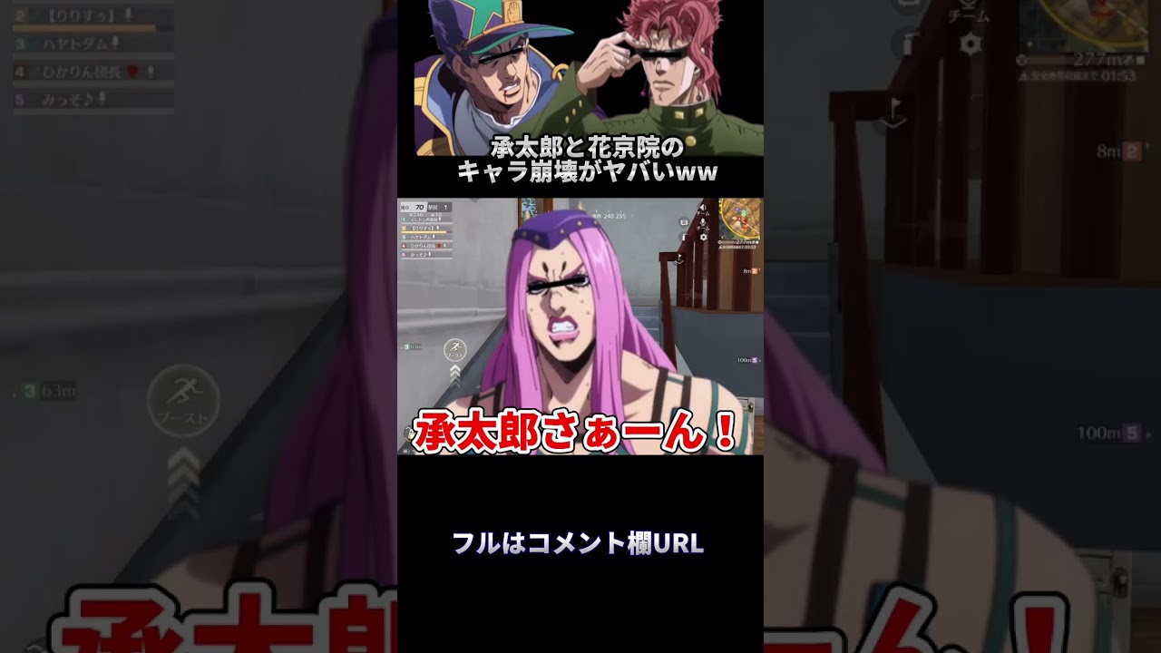 🔺【ジョジョの奇妙な冒険】承太郎と花京院のキャラ崩壊がヤバいWWWWW#shorts【声真似荒野行動】