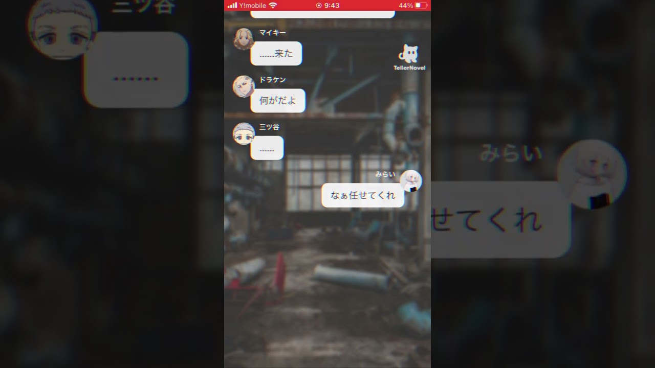 夢小説！！今回はガチで作った！#夢小説#東京リベンジャーズ #東リべ