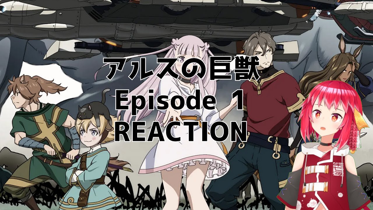 GIANT BEASTS OF ARS Episode 1 live reaction アルスの巨獣 １話 リアクション