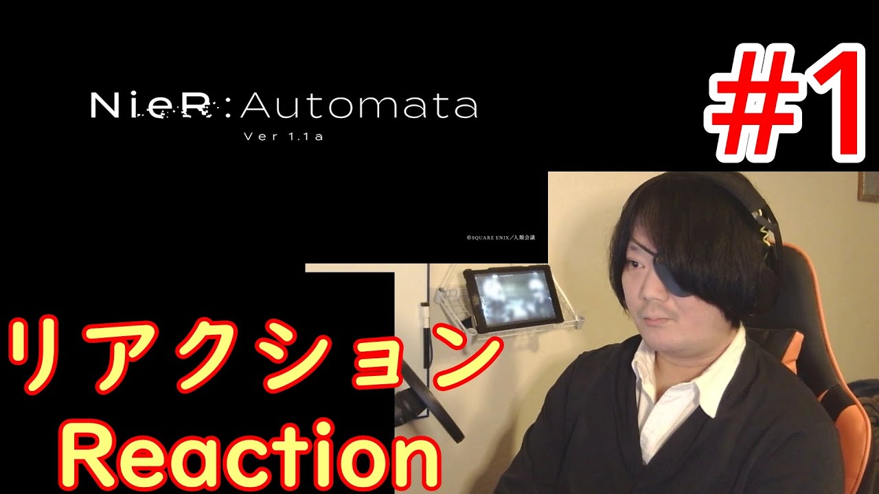 NieR:Automata Ver1.1a Ep1 リアクション reaction