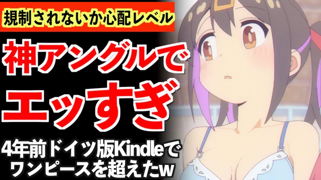 【衝撃】謎の光をある事を感じさせない神アングルで、おにまいが今期覇権枠になりそうな件www