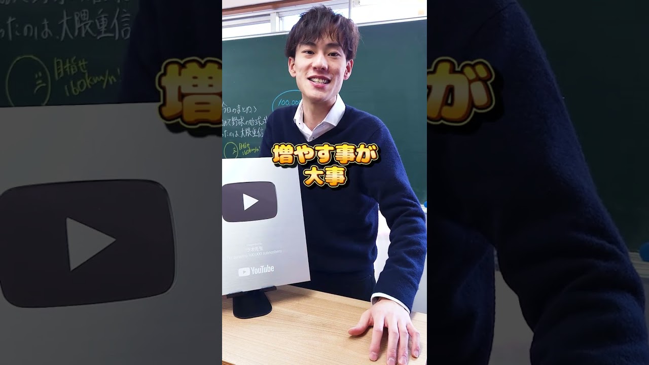 受験まで残り1ヶ月・何ができる？　#shorts